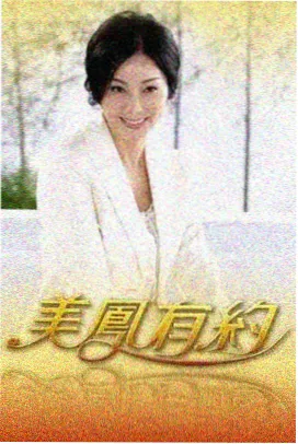 街角的烟火气 综艺真人秀免费看
