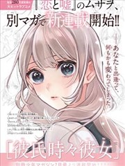 山海拾遗 志怪漫画改编